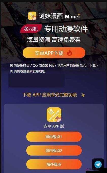 mimeiapp 下载国内站点 1 安卓：畅享便捷资源获取