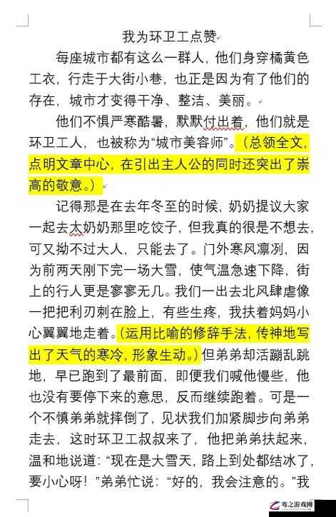 维修工人的绝遇：在困境中坚守技艺与希望的故事