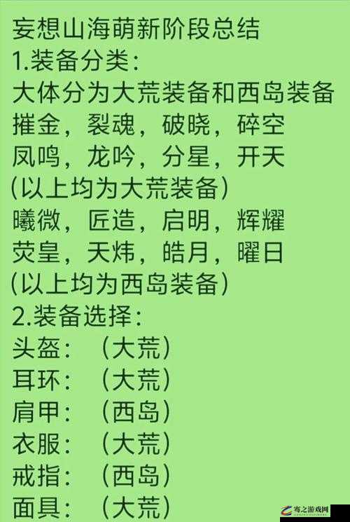 妄想山海游戏中武器耐久度恢复攻略，全面解析武器修复方法与步骤