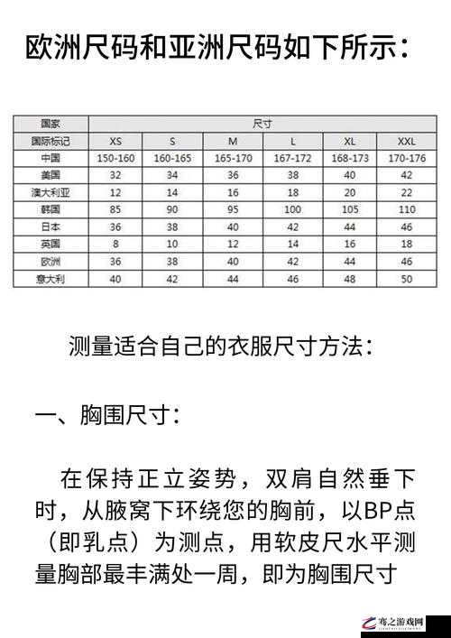 欧洲尺码日本尺码专线美国又：全球物流服务新探索