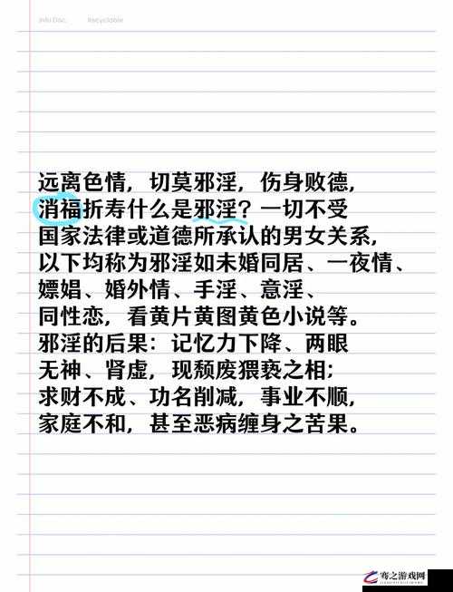 少插好色 A 引发的一系列引人深思的现象探讨