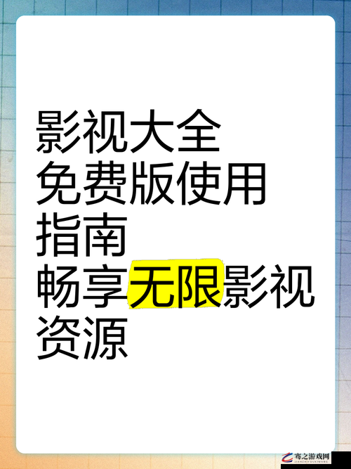 96588 电视影片免费：海量精彩影视资源等您畅享